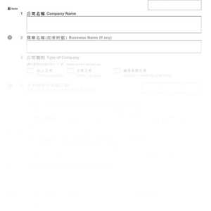 2016年香港表格NAR1 - 周年申報表