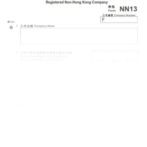 2016年香港表格NN13 - 註冊非香港公司不再在香港設有營業地點通知書