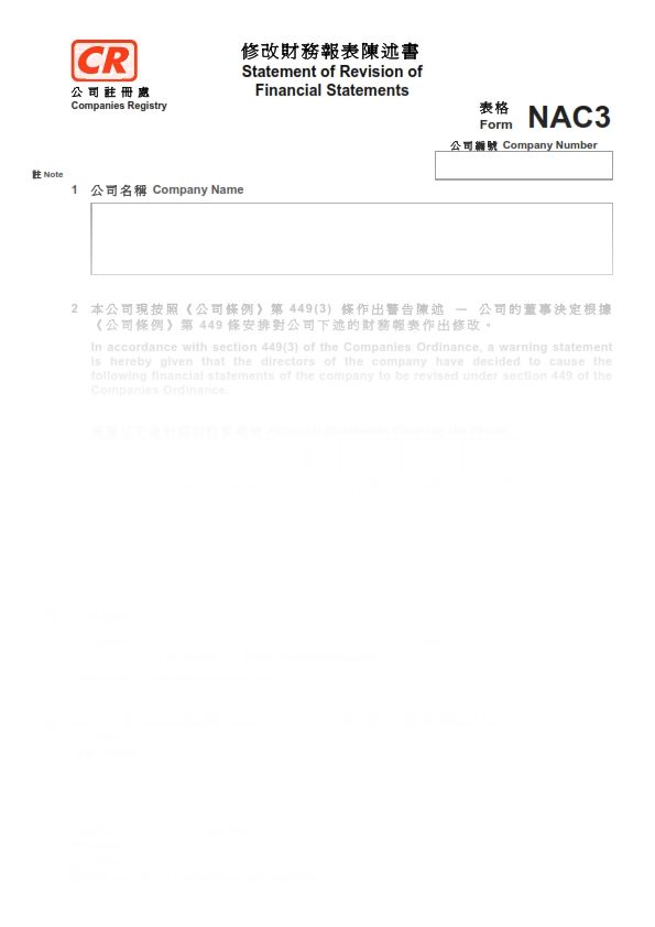 Hong Kong Form NAC3 for 2016 - Statement of Revision of Financial Statements - Image 2