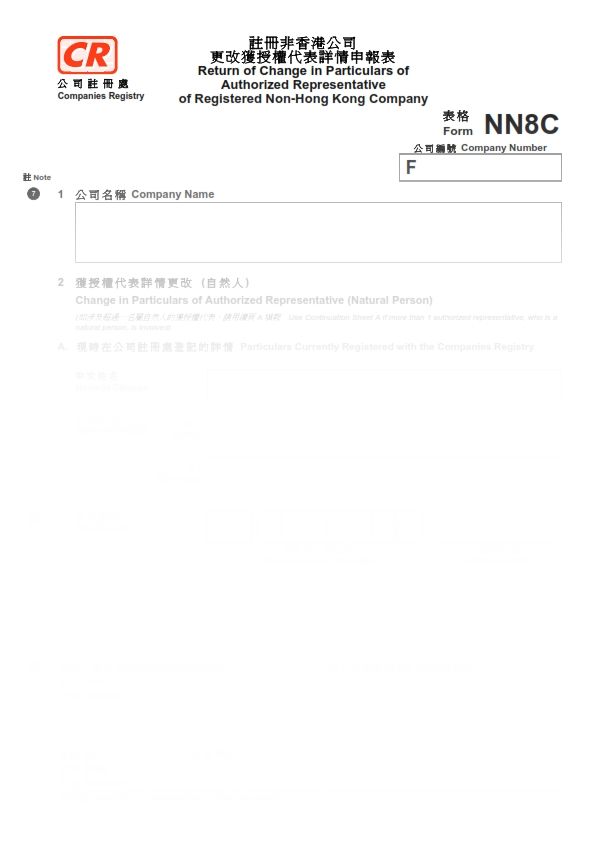 Hong Kong Form NN8C for 2016 - Return of Change in Particulars of Authorized Representative of Registered Non-Hong Kong Company (Specimen) - Image 2