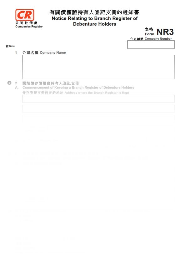 Hong Kong Form NR3 for 2016 - Notice Relating to Branch Register of Debenture Holders - Image 2