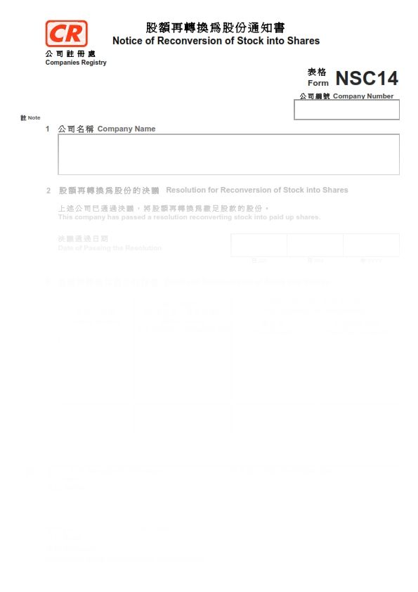 Hong Kong Form NSC14 for 2016 - Notice of Reconversion of Stock into Shares - Image 2