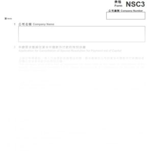 Hong Kong Form NSC3 for 2016 - Notice of Application to Court for Cancellation of Special Resolution for Payment out of Capital