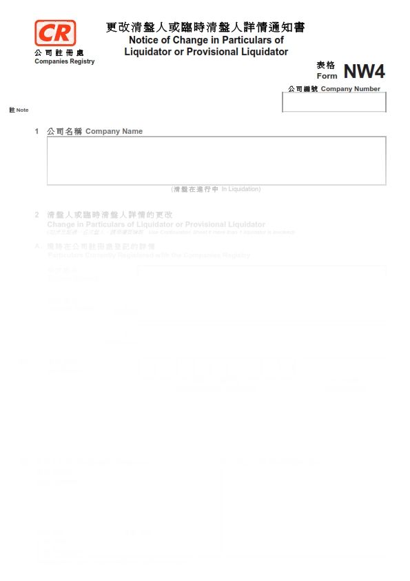 Hong Kong Form NW4 for 2016 - Notice of Change in Particulars of Liquidator or Provisional Liquidator